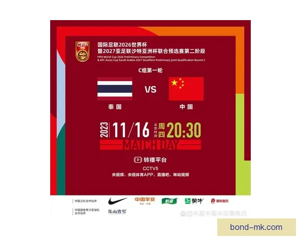 2026世界杯北美48强出线名额分配正式公布 具体细节首次披露