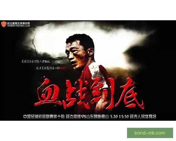 中国男足十八强赛补时绝杀巴林全队血战到底点燃球迷激情再燃出线希望