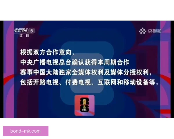 非洲足联因转播权争议终止与多家海外电视合作